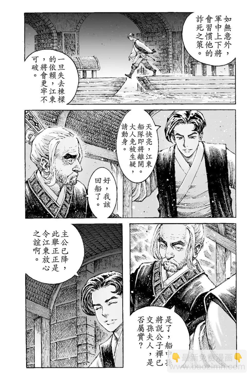 第66卷(1/4)-第195话