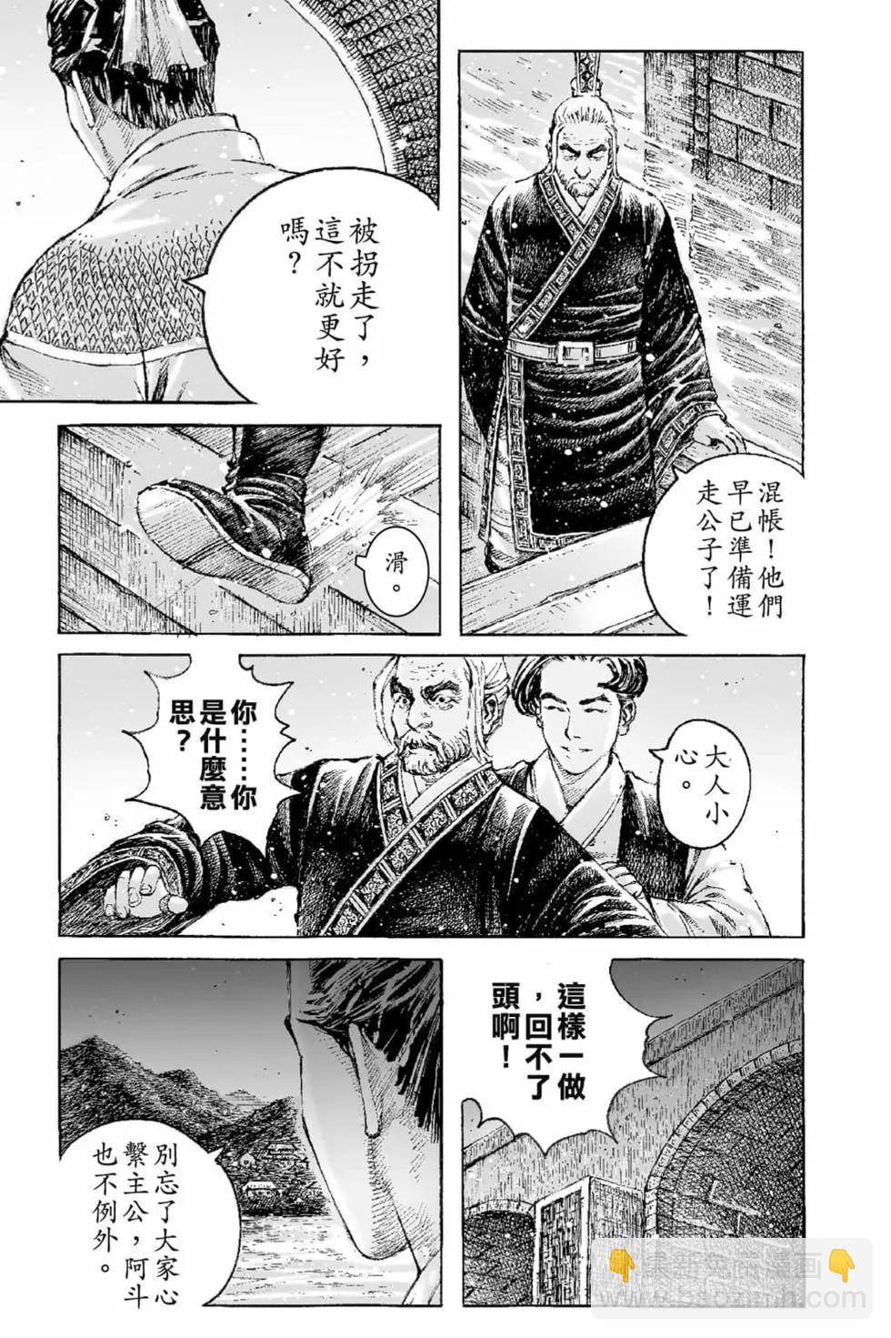 第66卷(1/4)-第195话