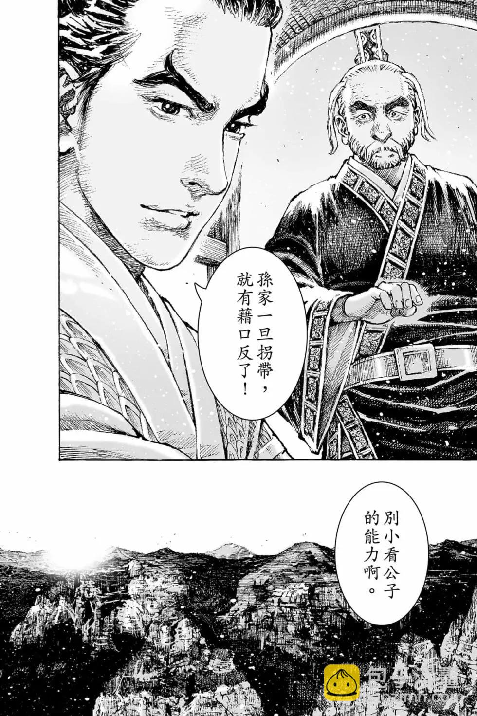 第66卷(1/4)-第195话