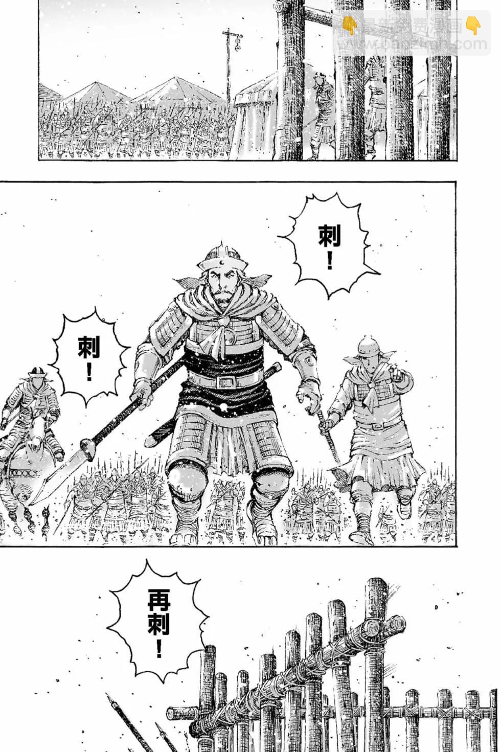 第66卷(1/4)-第195话