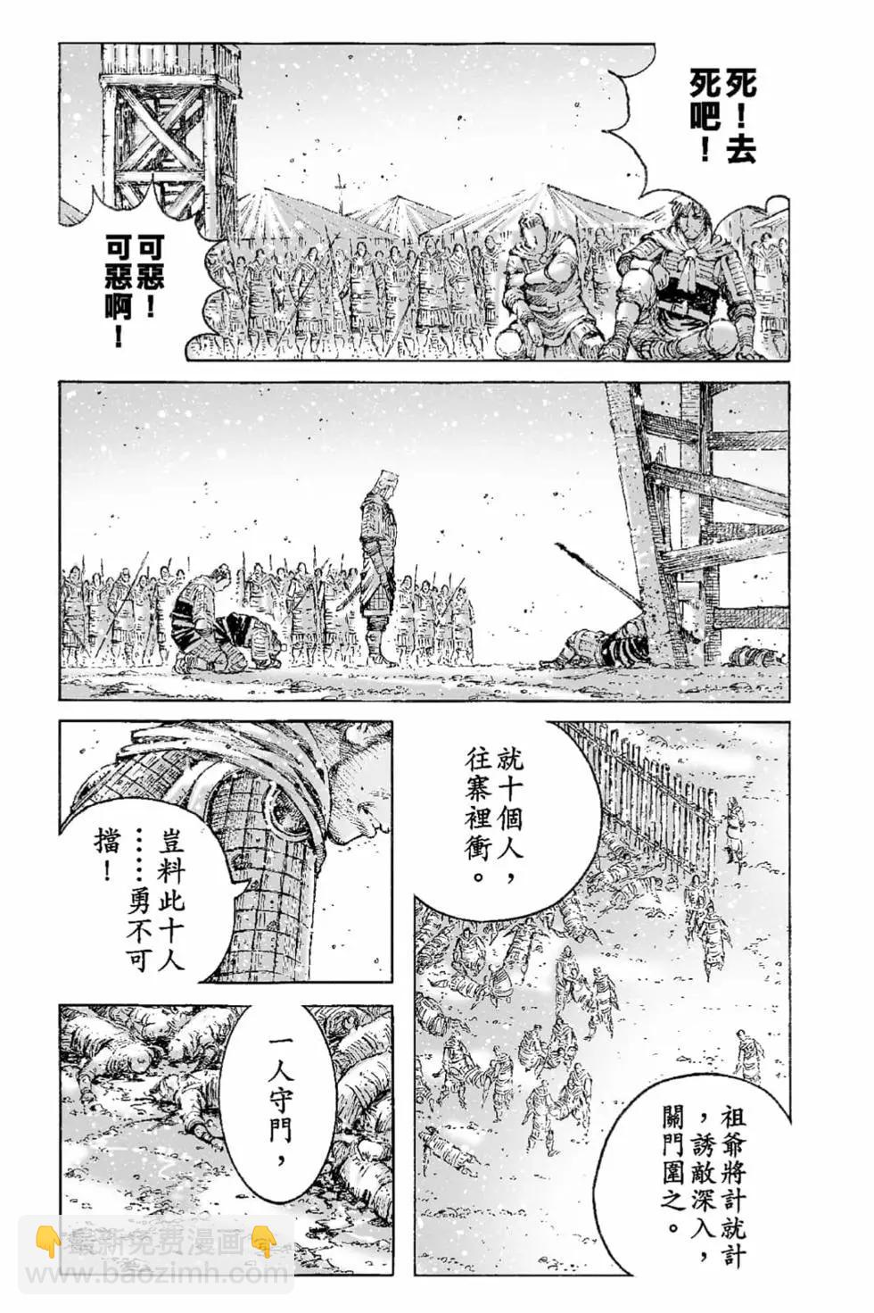 第66卷(1/4)-第195话