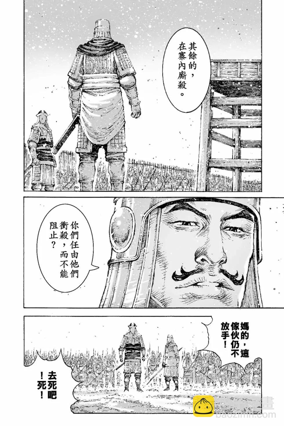 第66卷(1/4)-第195话