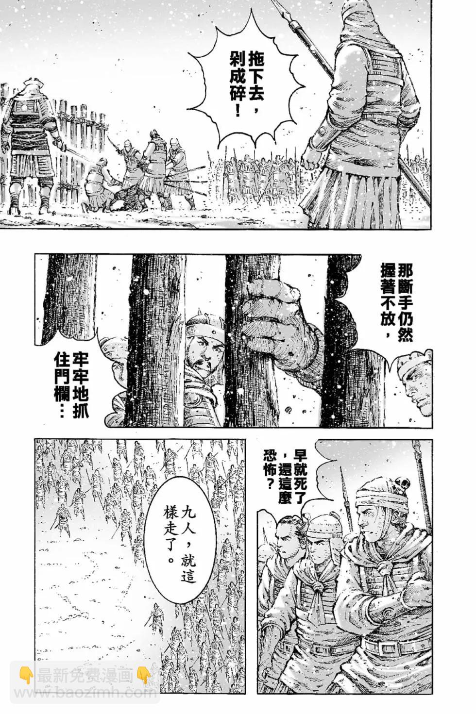 第66卷(1/4)-第195话