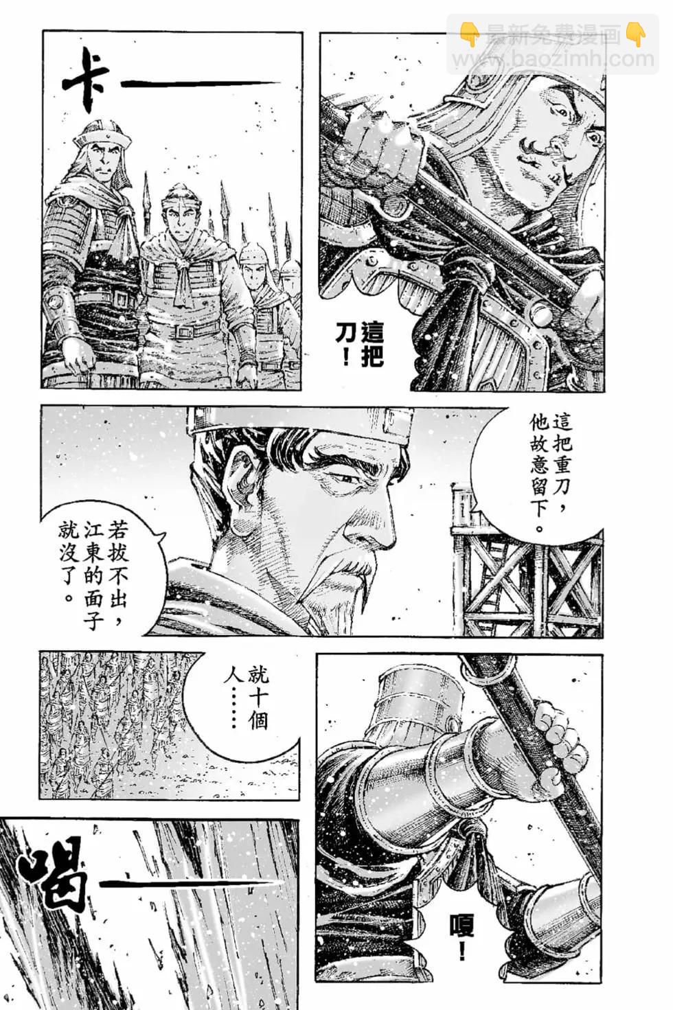 第66卷(1/4)-第195话