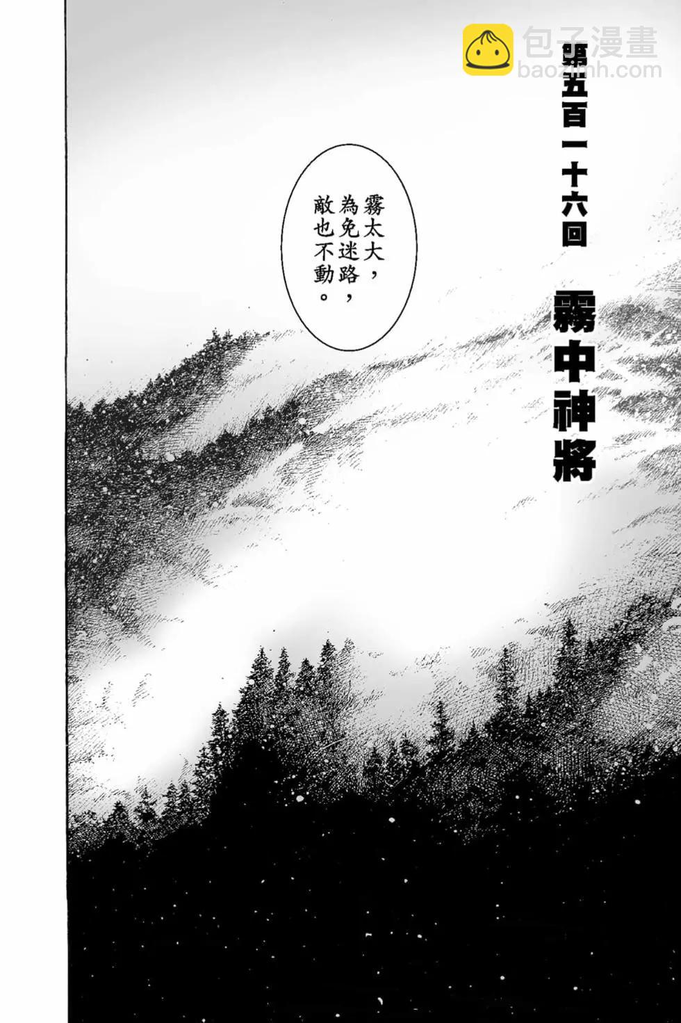 第66卷(1/4)-第195话