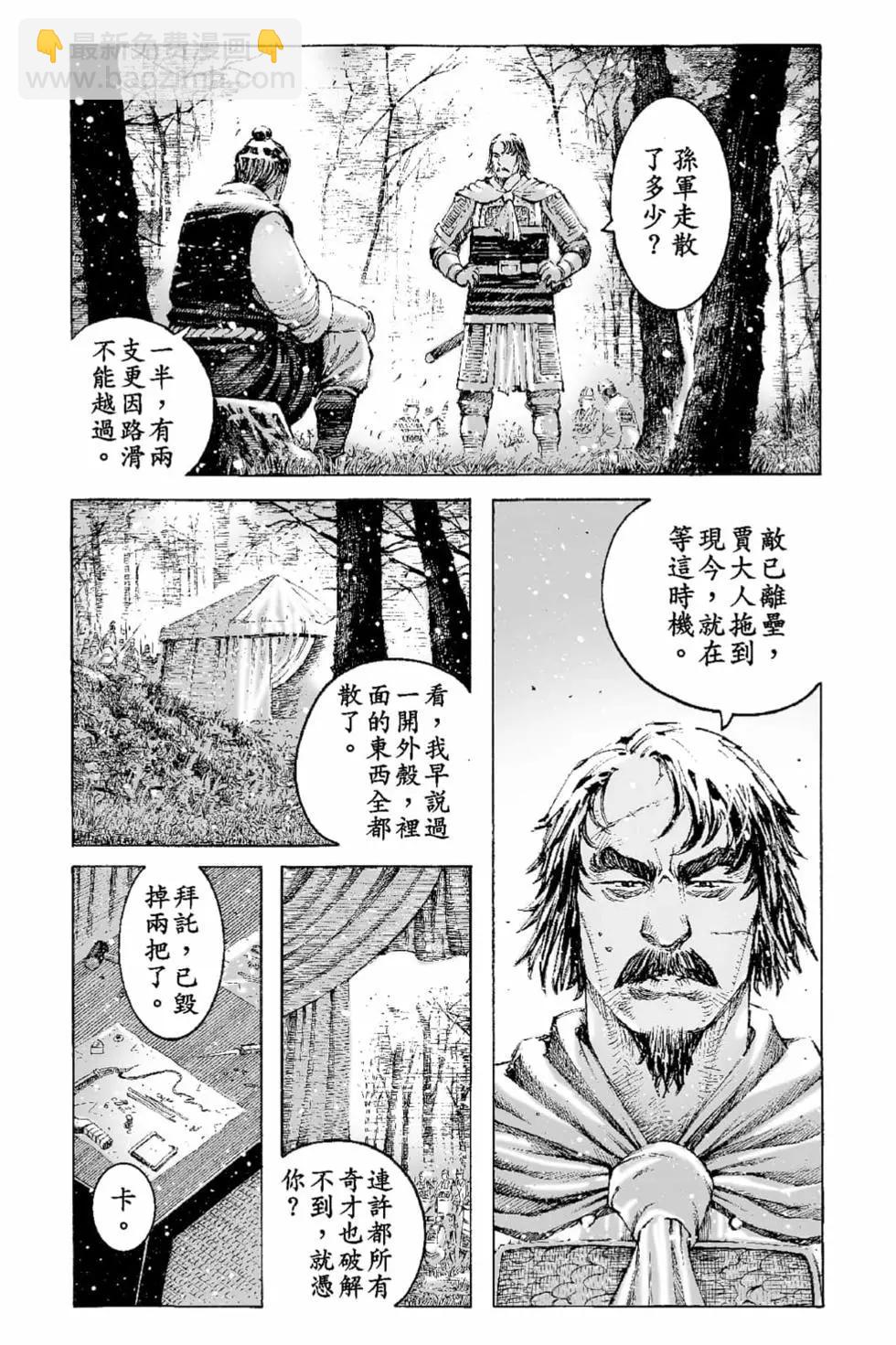 第66卷(1/4)-第195话