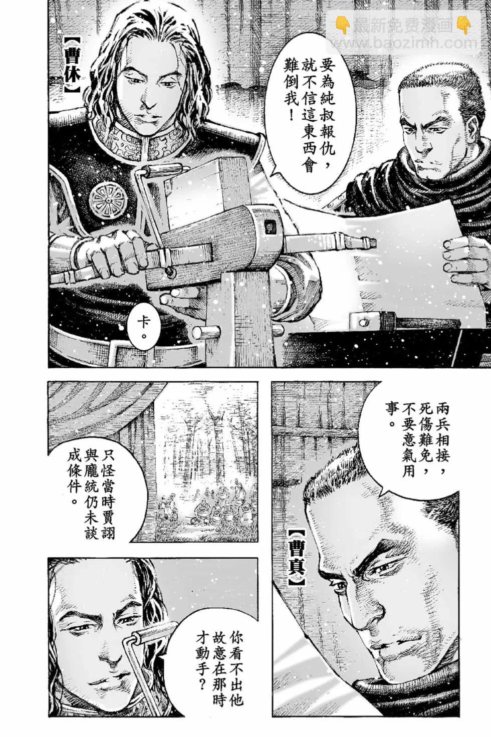第66卷(1/4)-第195话