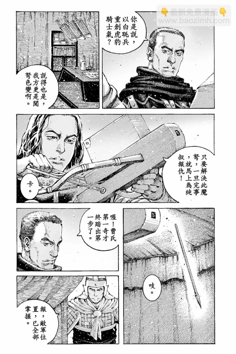 第66卷(1/4)-第195话