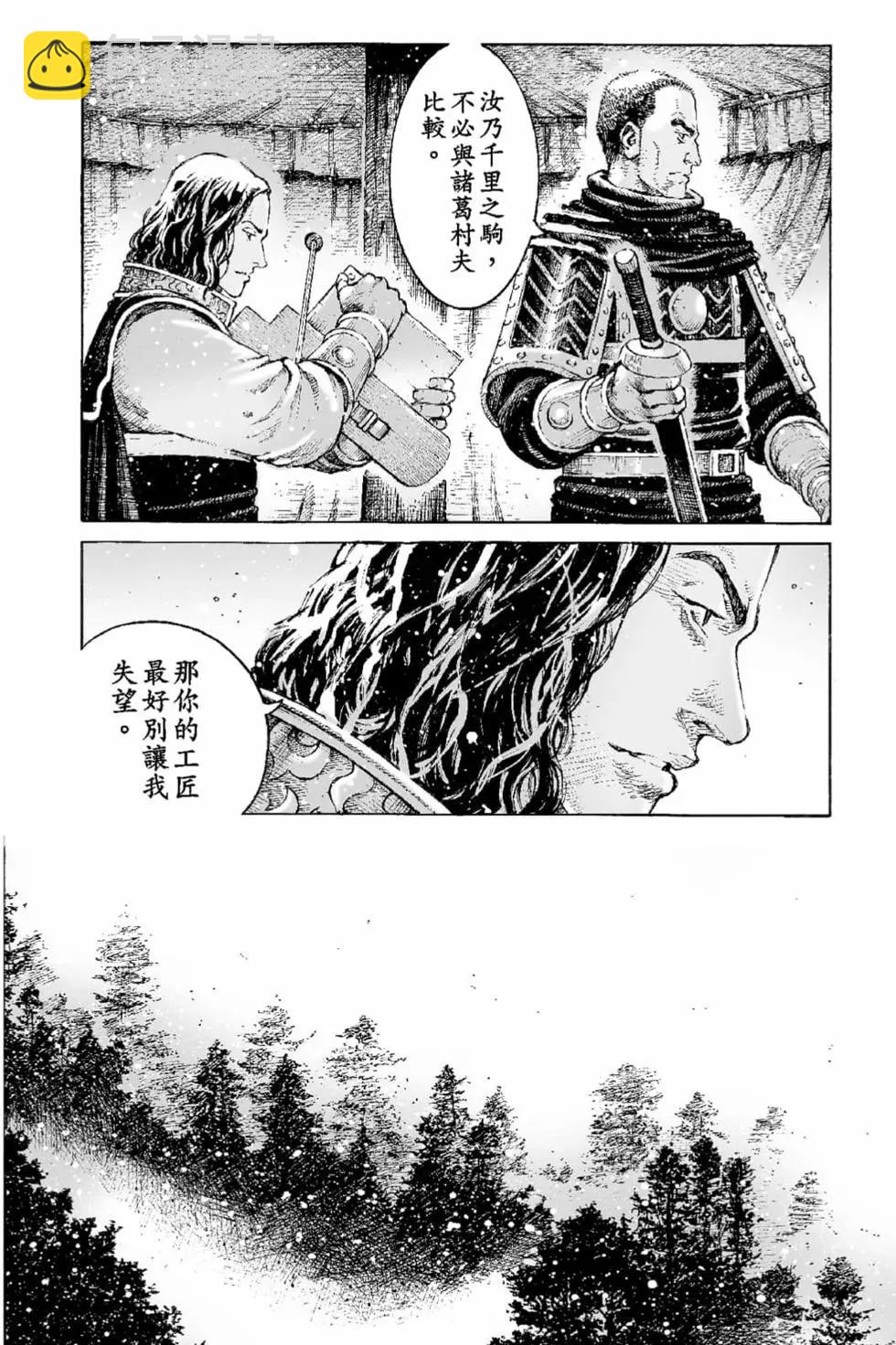 第66卷(1/4)-第195话