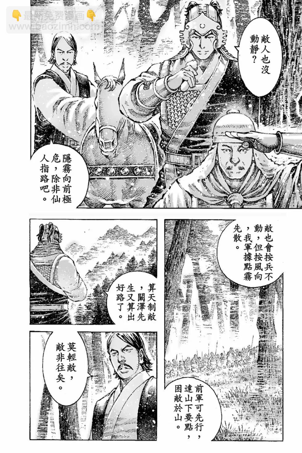 第66卷(1/4)-第195话