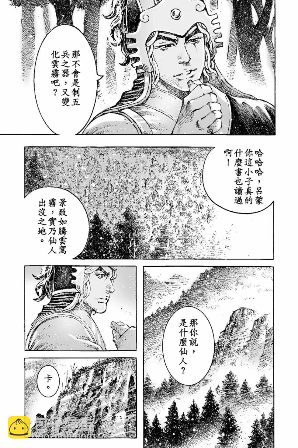 第66卷(1/4)-第195话