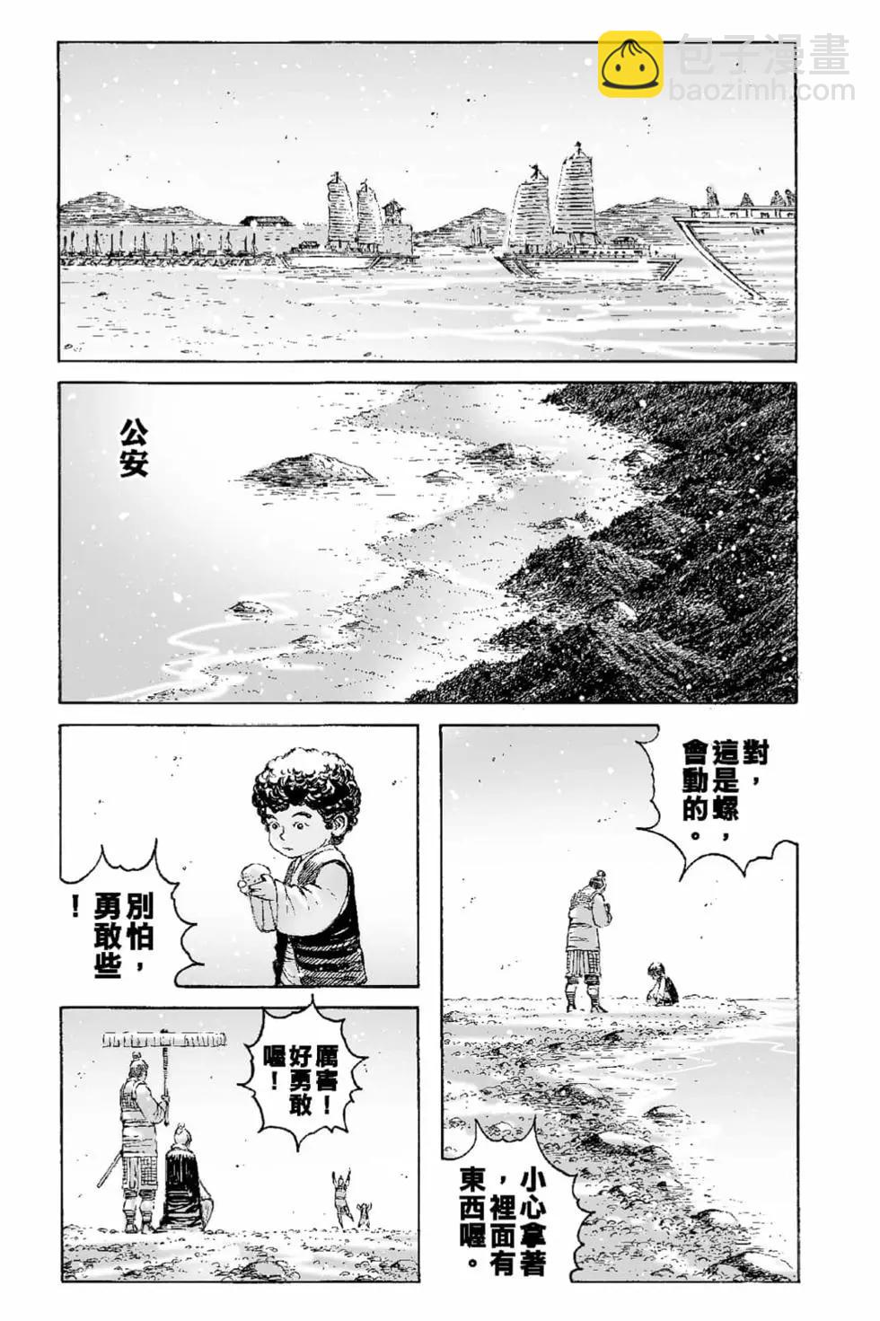 第66卷(1/4)-第195话