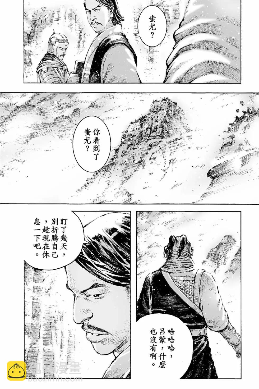 第66卷(1/4)-第195话