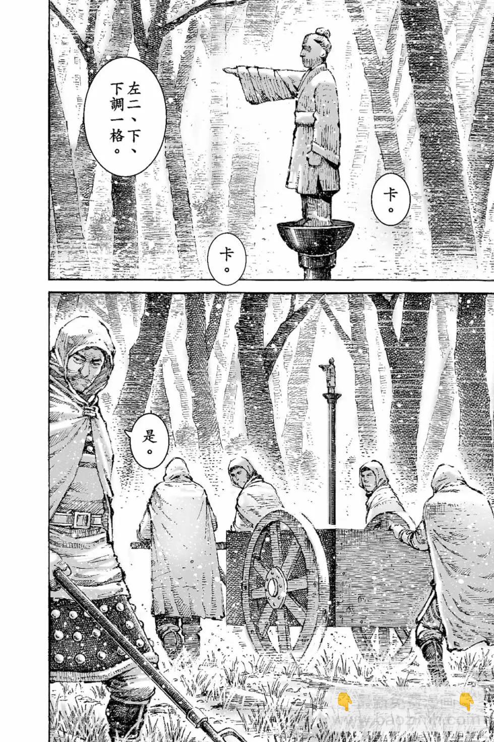 第66卷(1/4)-第195话
