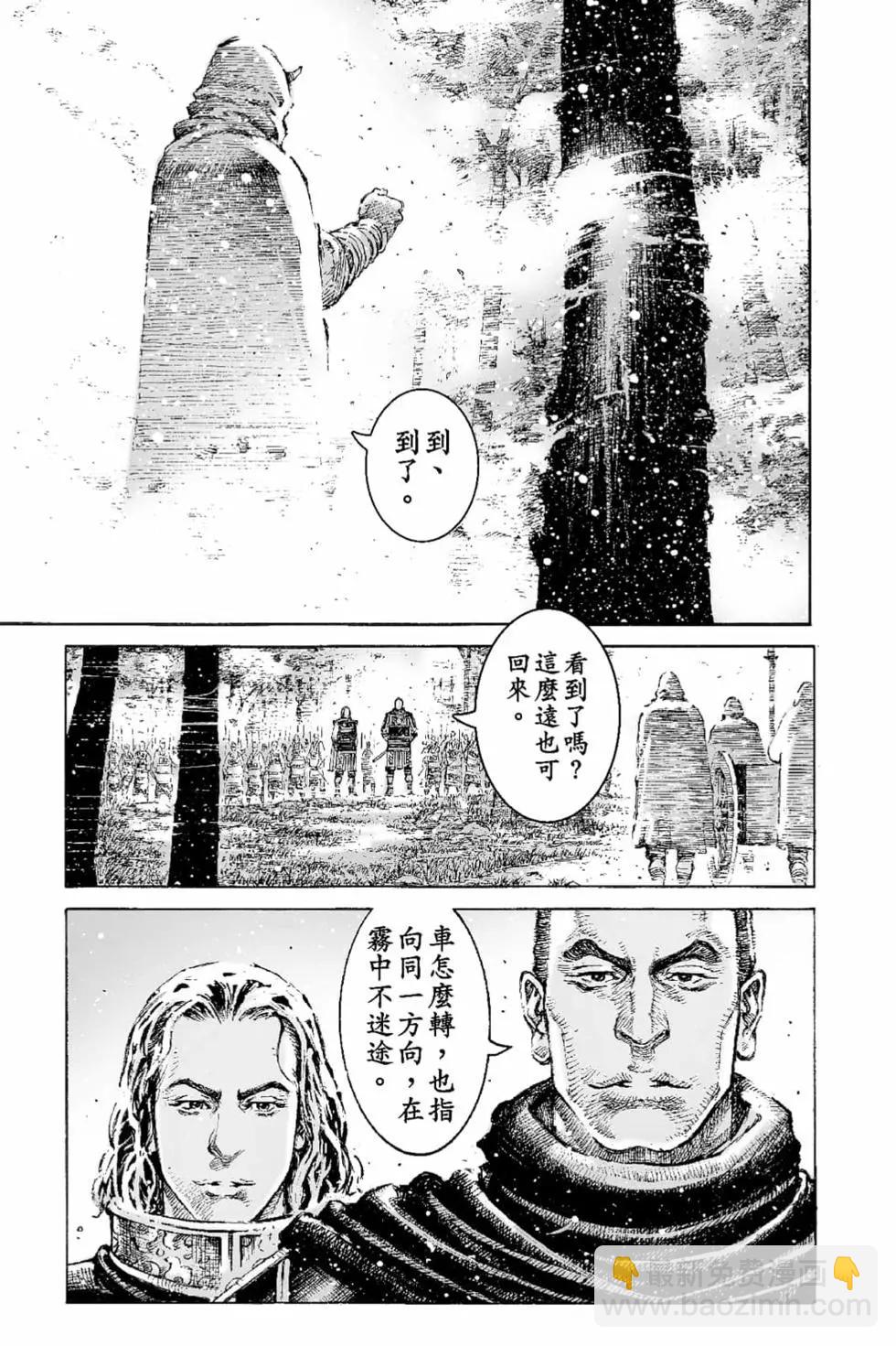 第66卷(1/4)-第195话
