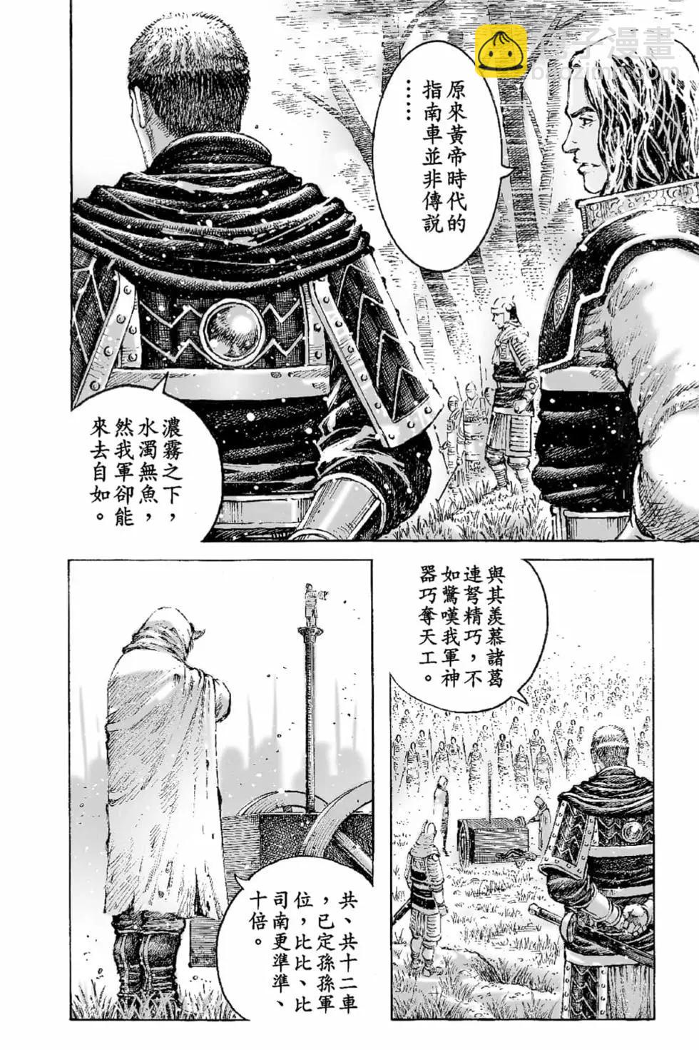第66卷(1/4)-第195话