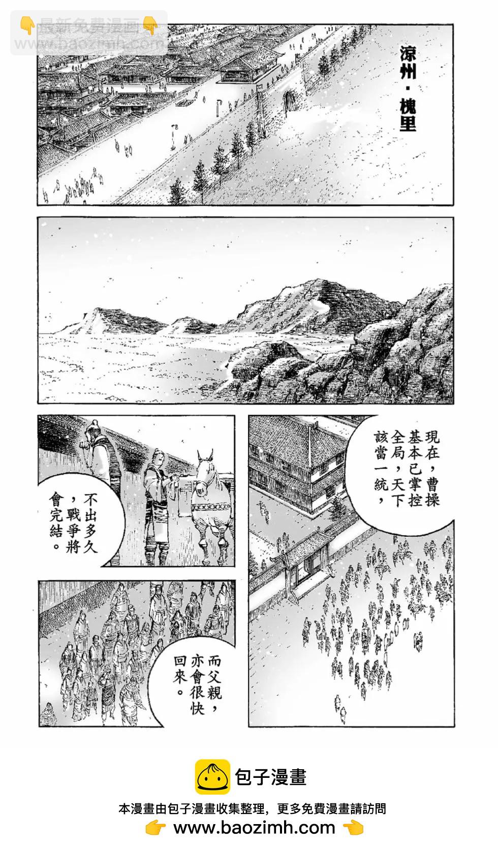 第66卷(1/4)-第195话