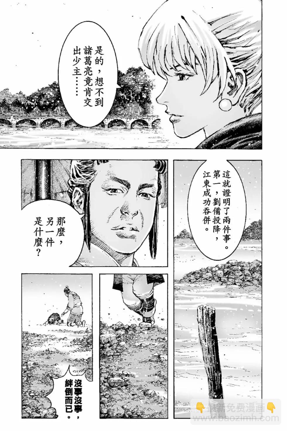 第66卷(1/4)-第195话