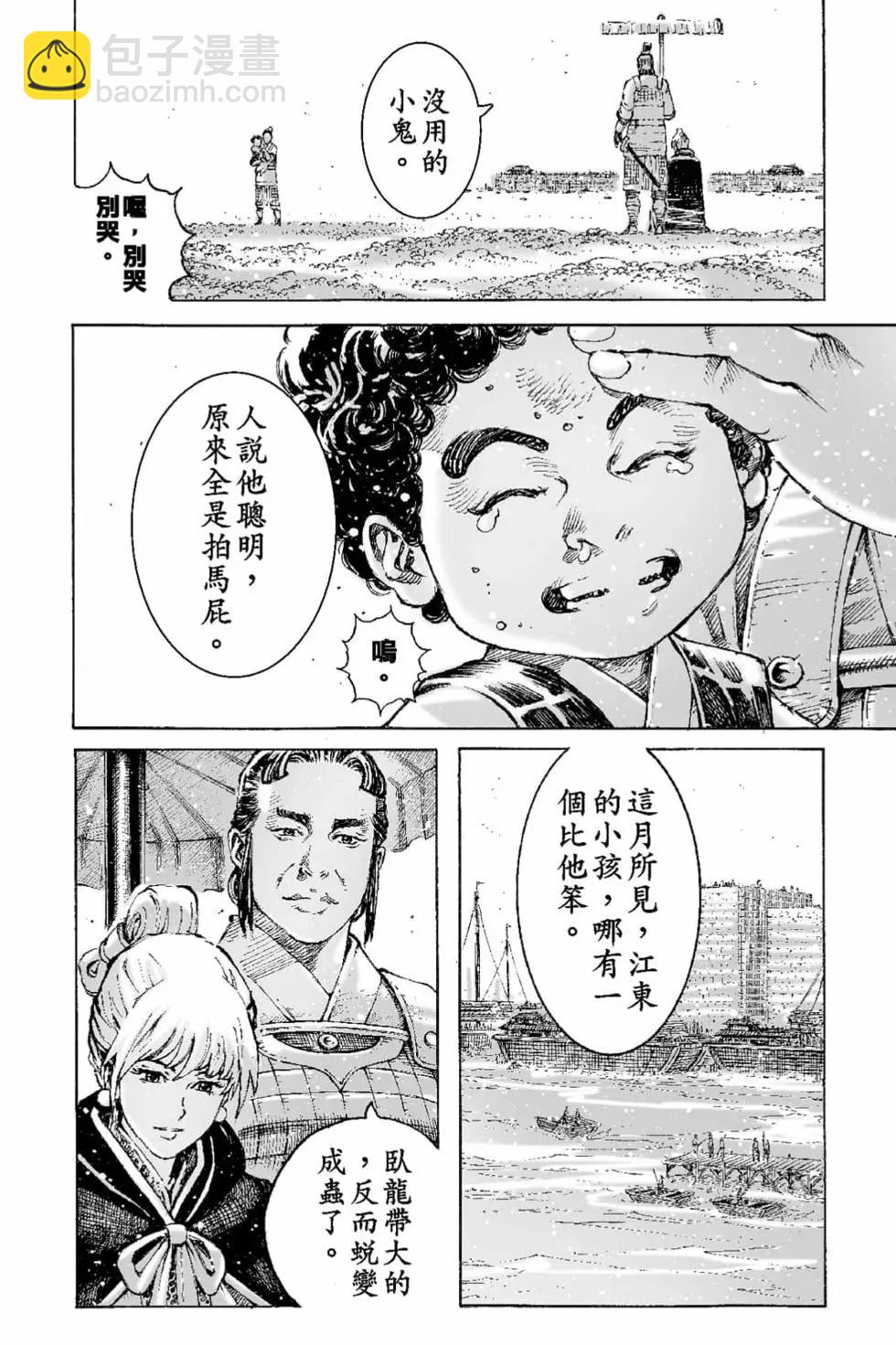 第66卷(1/4)-第195话