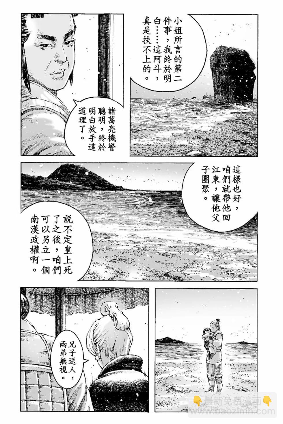 第66卷(1/4)-第195话