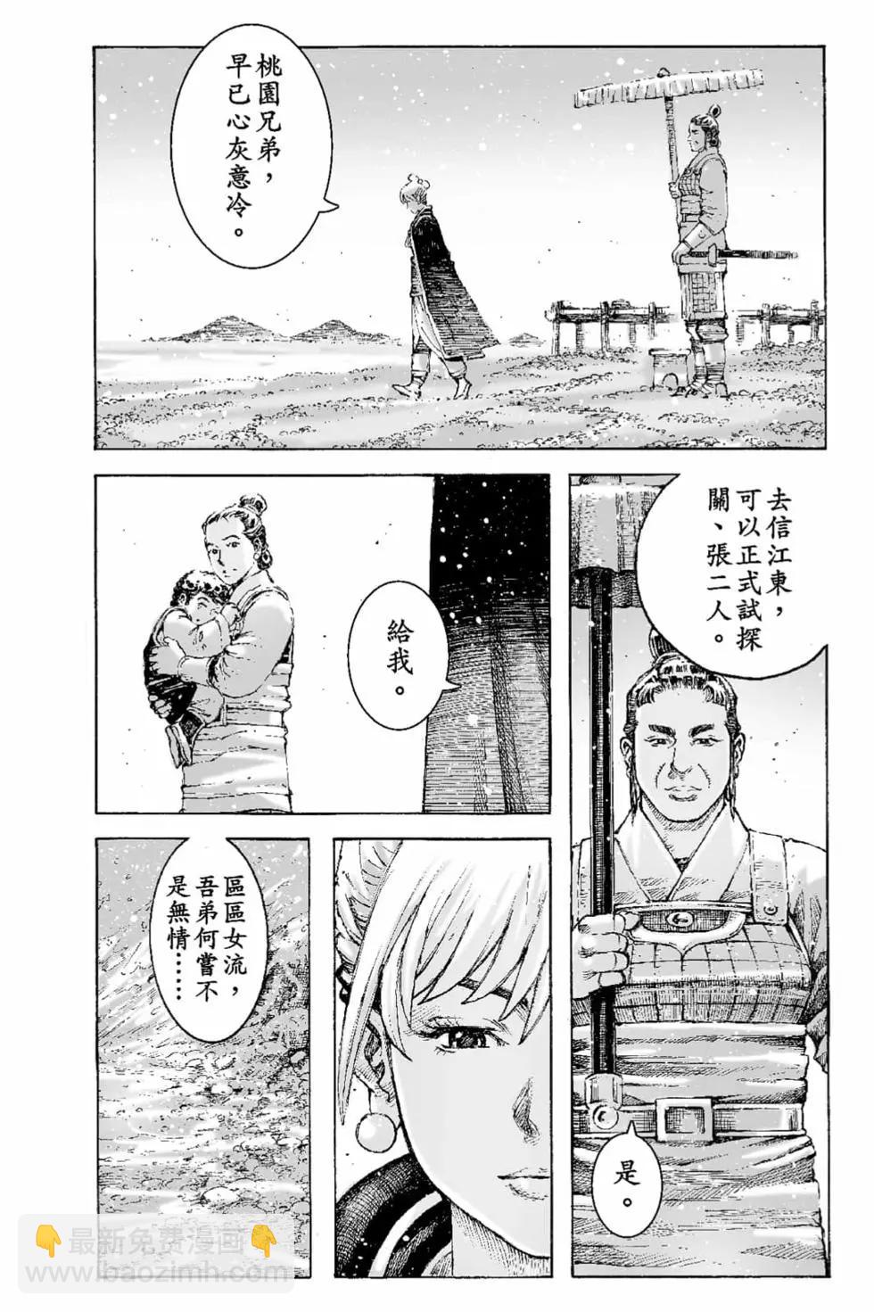 第66卷(1/4)-第195话