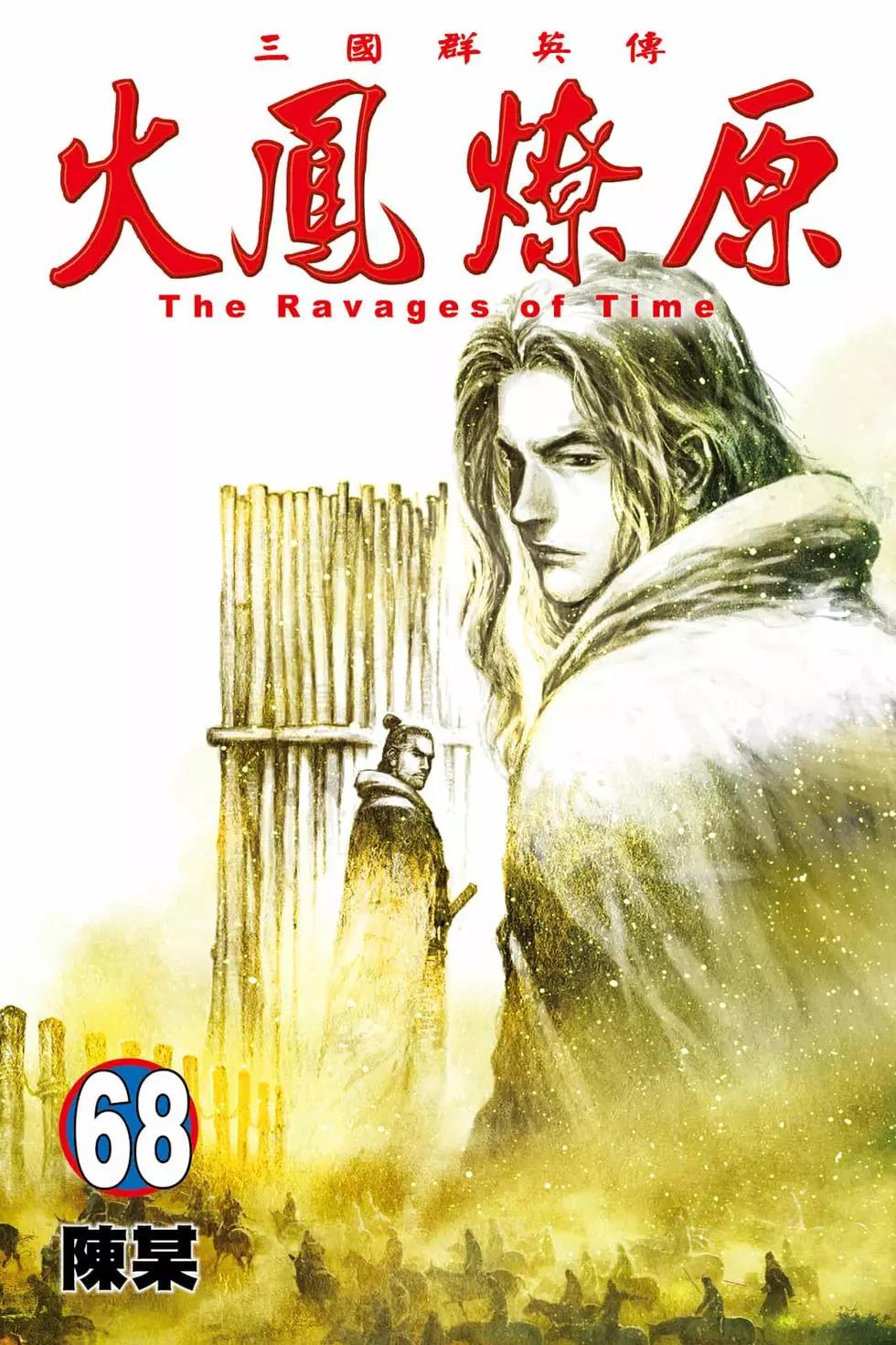 第68卷(1/5)-第197话