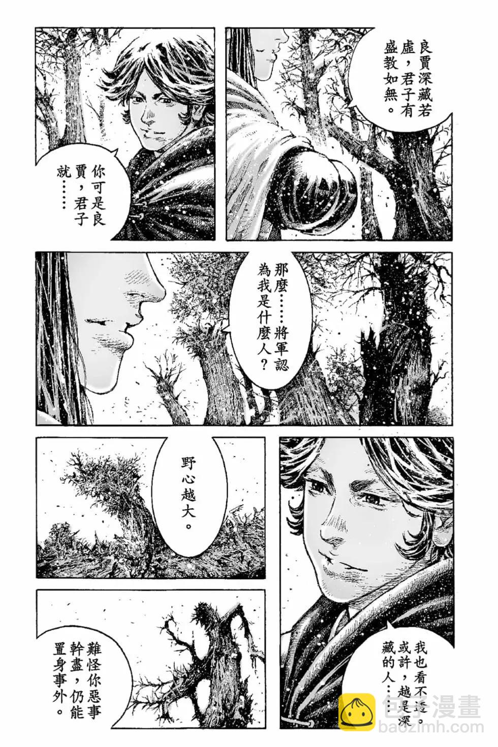 第68卷(1/5)-第197话