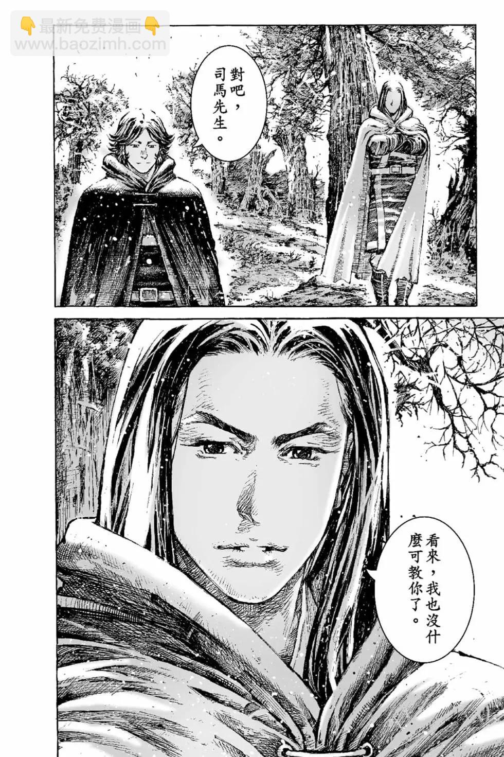 第68卷(1/5)-第197话