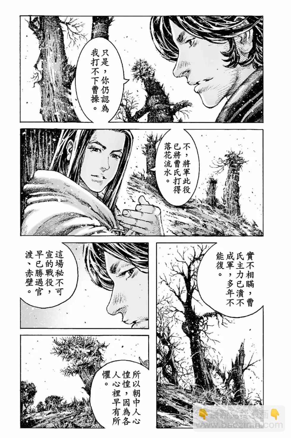 第68卷(1/5)-第197话