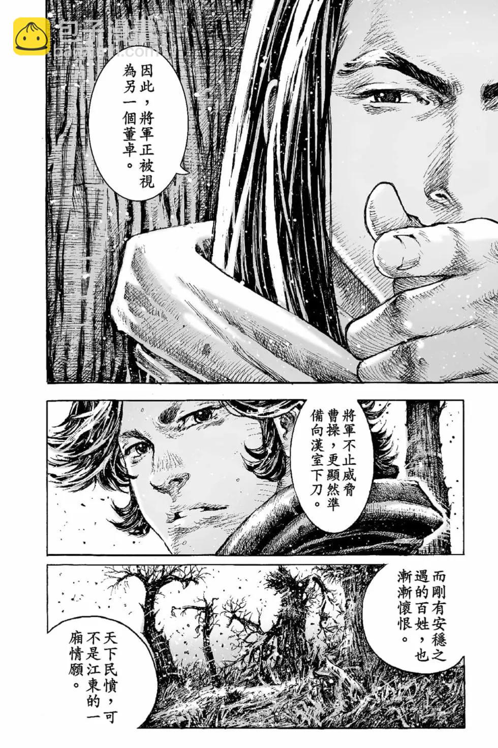 第68卷(1/5)-第197话