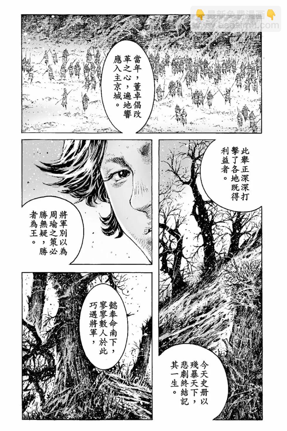 第68卷(1/5)-第197话