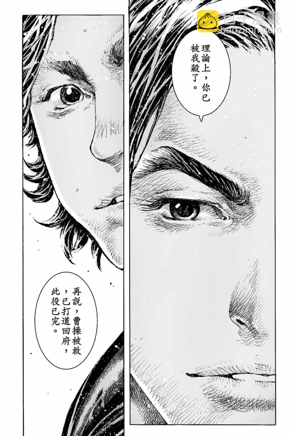 第68卷(1/5)-第197话