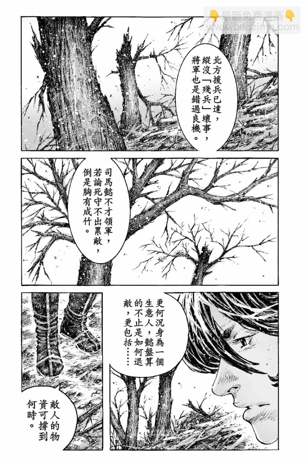第68卷(1/5)-第197话