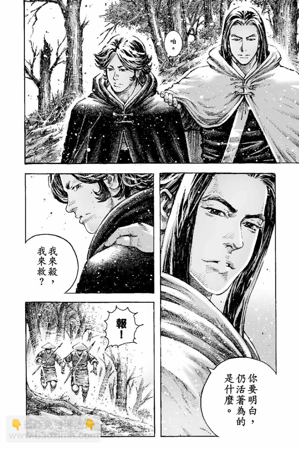 第68卷(1/5)-第197话