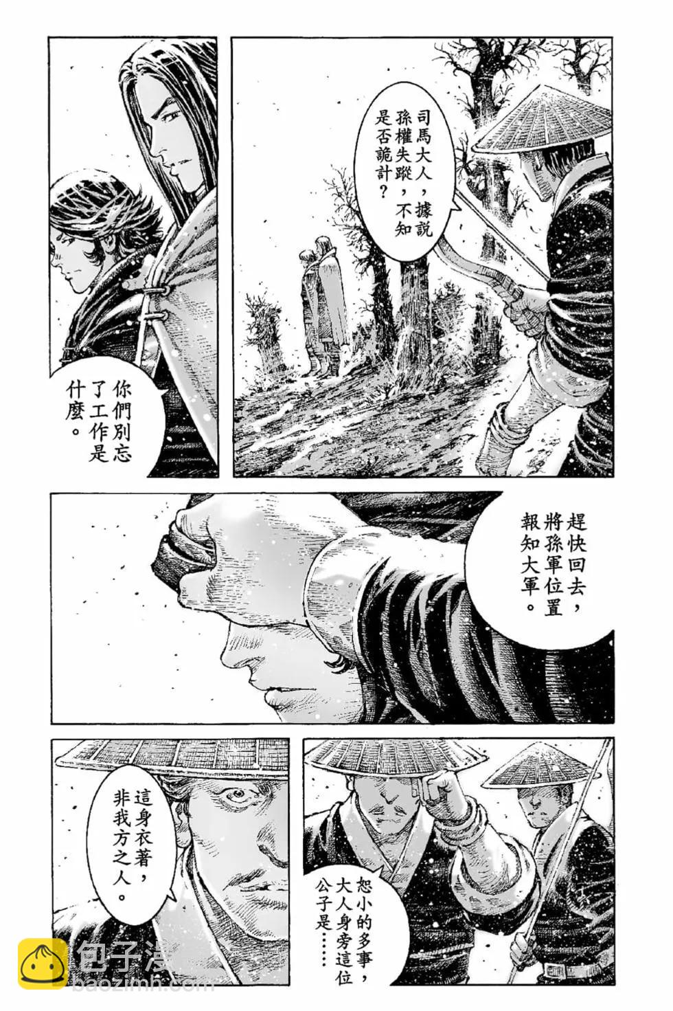 第68卷(1/5)-第197话
