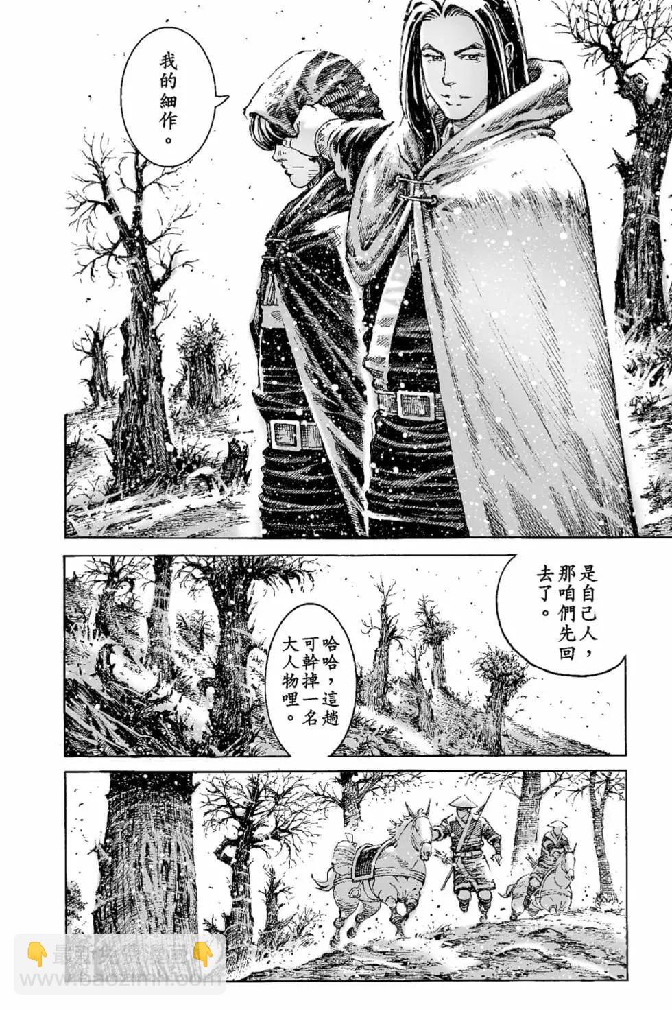第68卷(1/5)-第197话