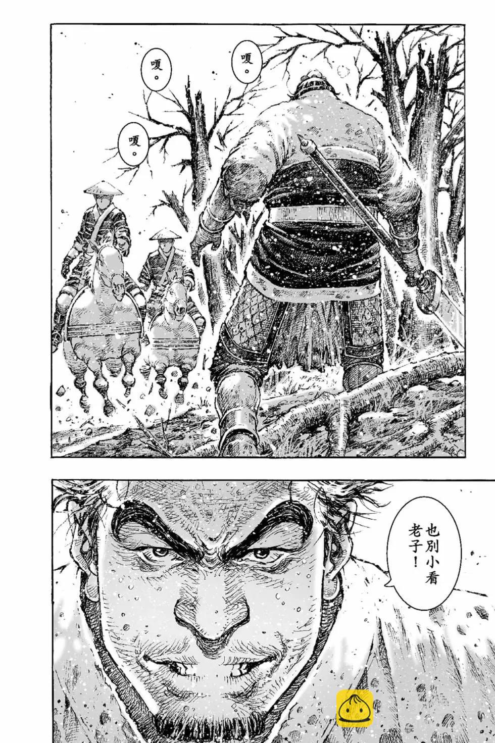第68卷(1/5)-第197话