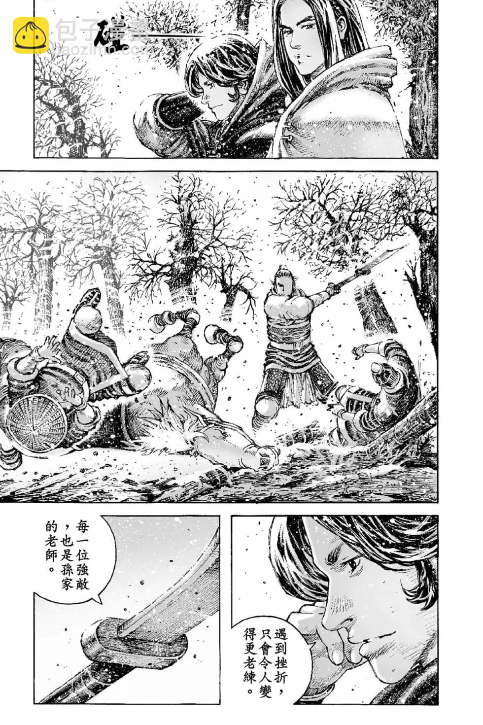 第68卷(1/5)-第197话