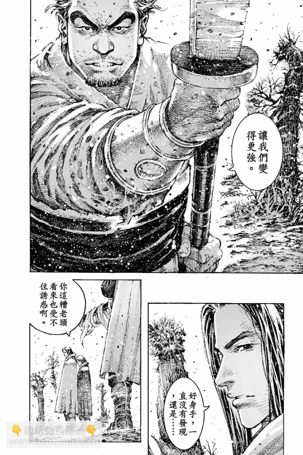 第68卷(1/5)-第197话