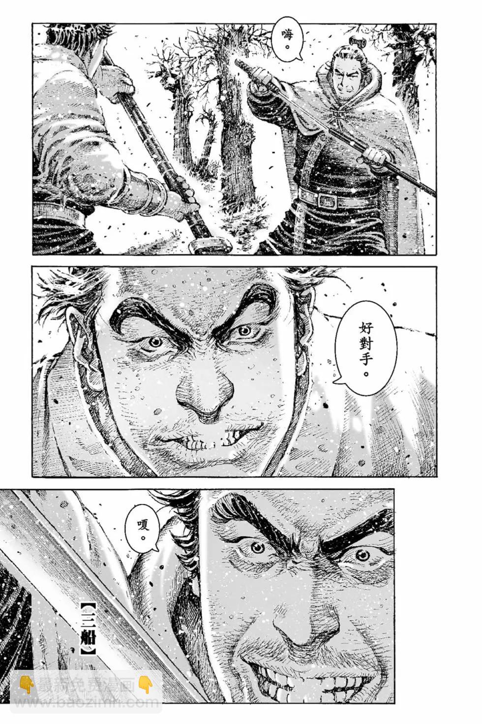第68卷(1/5)-第197话