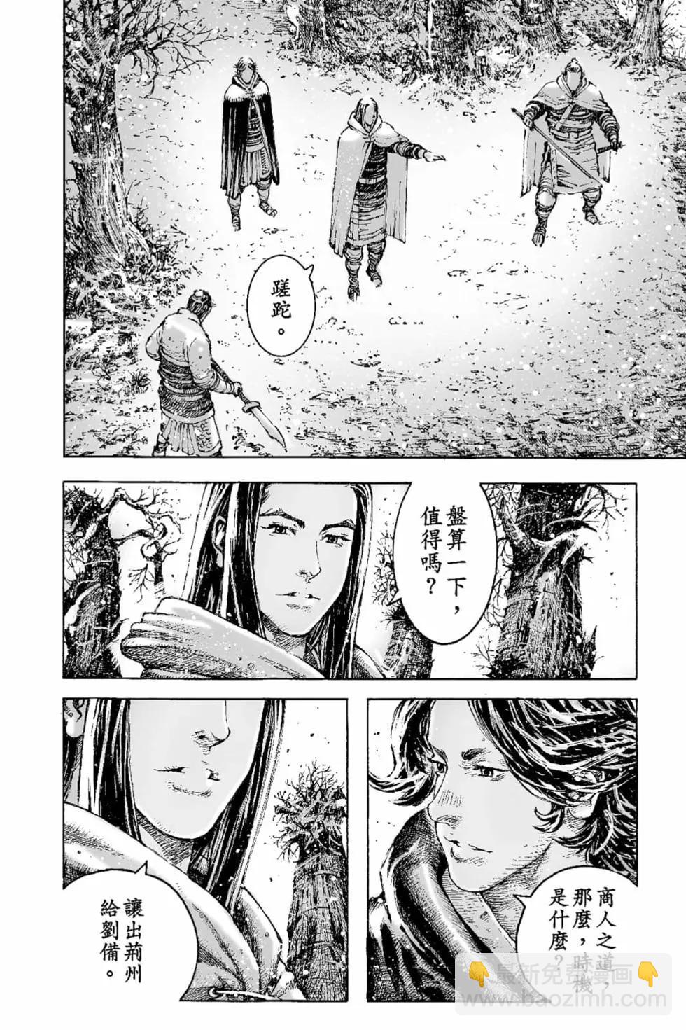 第68卷(1/5)-第197话