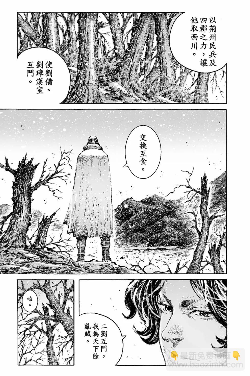 第68卷(1/5)-第197话