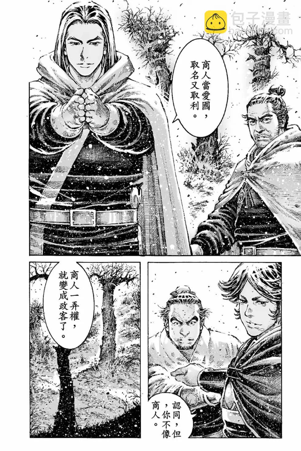 第68卷(1/5)-第197话
