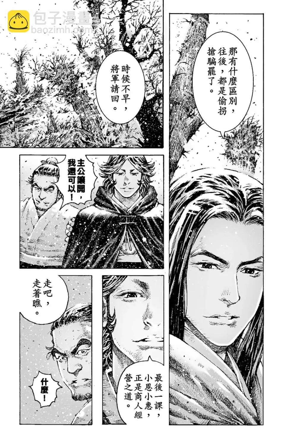 第68卷(1/5)-第197话