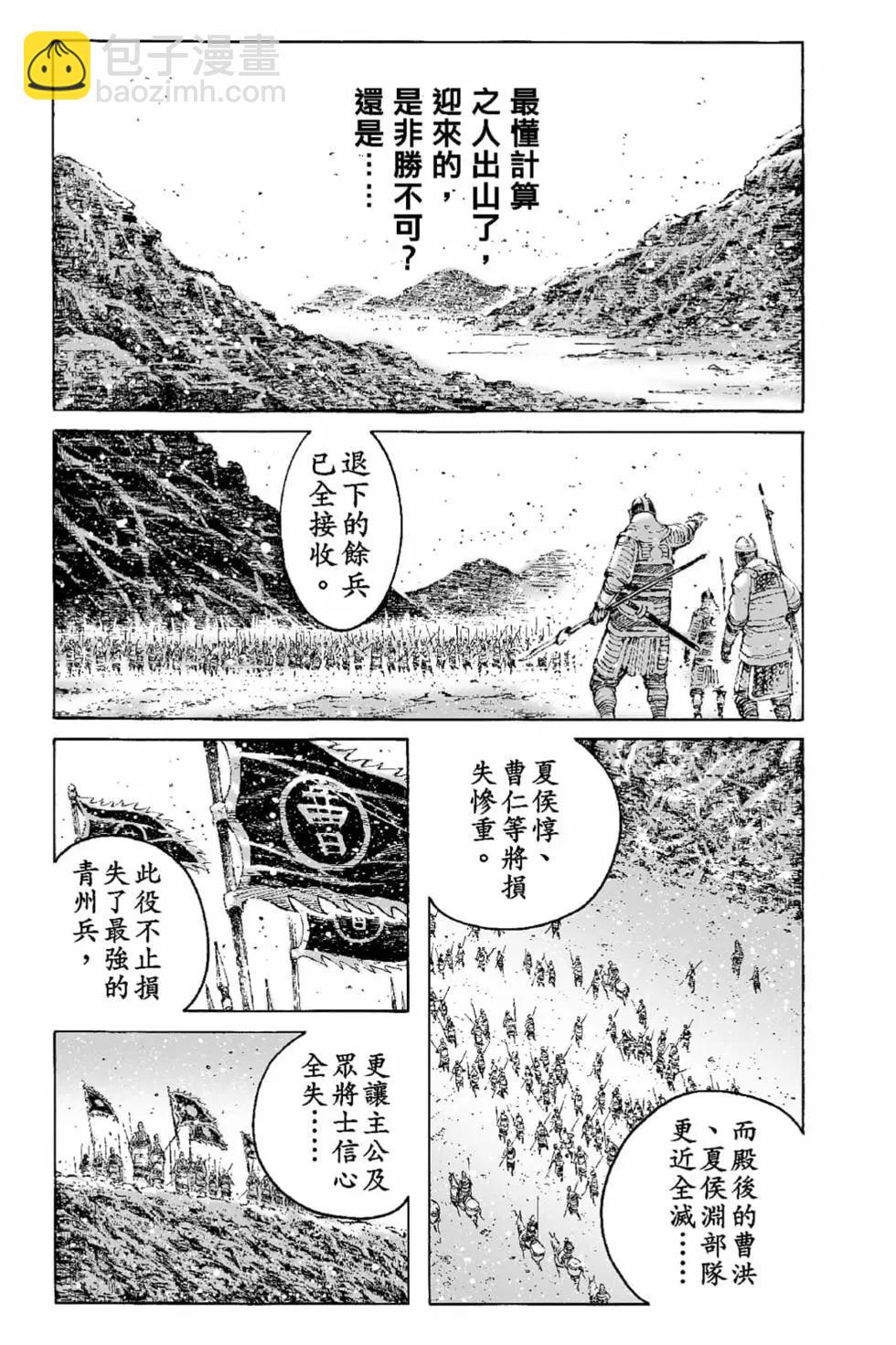 第68卷(1/5)-第197话