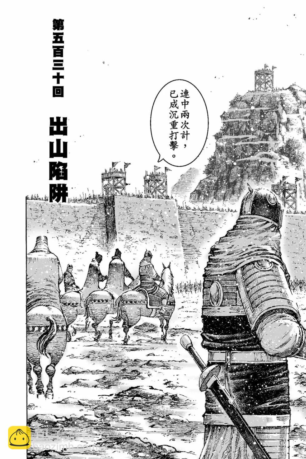 第68卷(1/5)-第197话