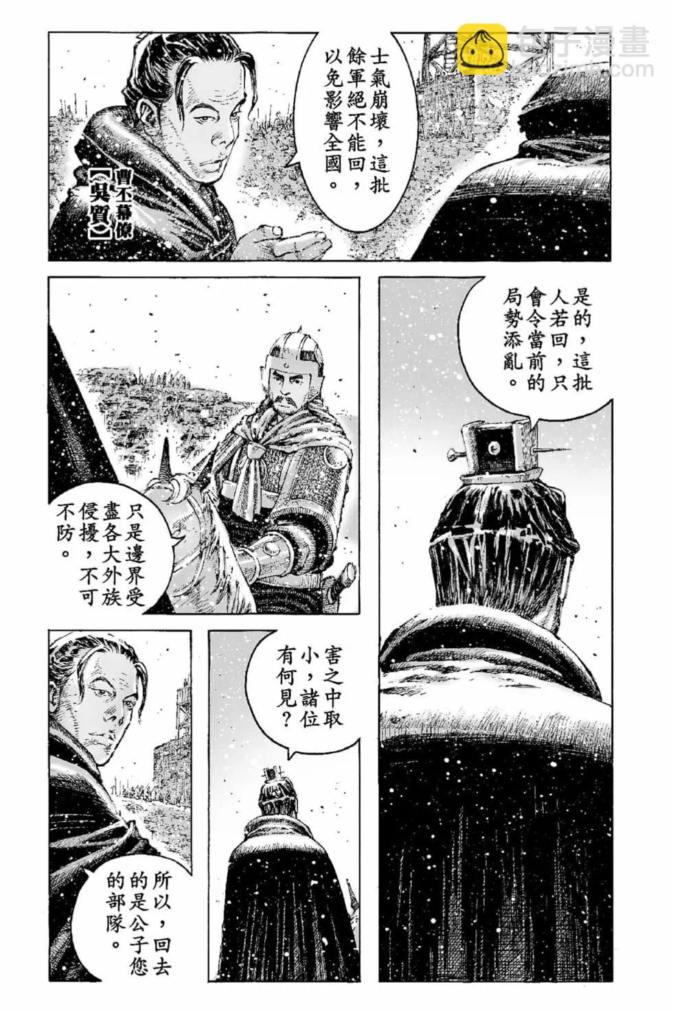 第68卷(1/5)-第197话