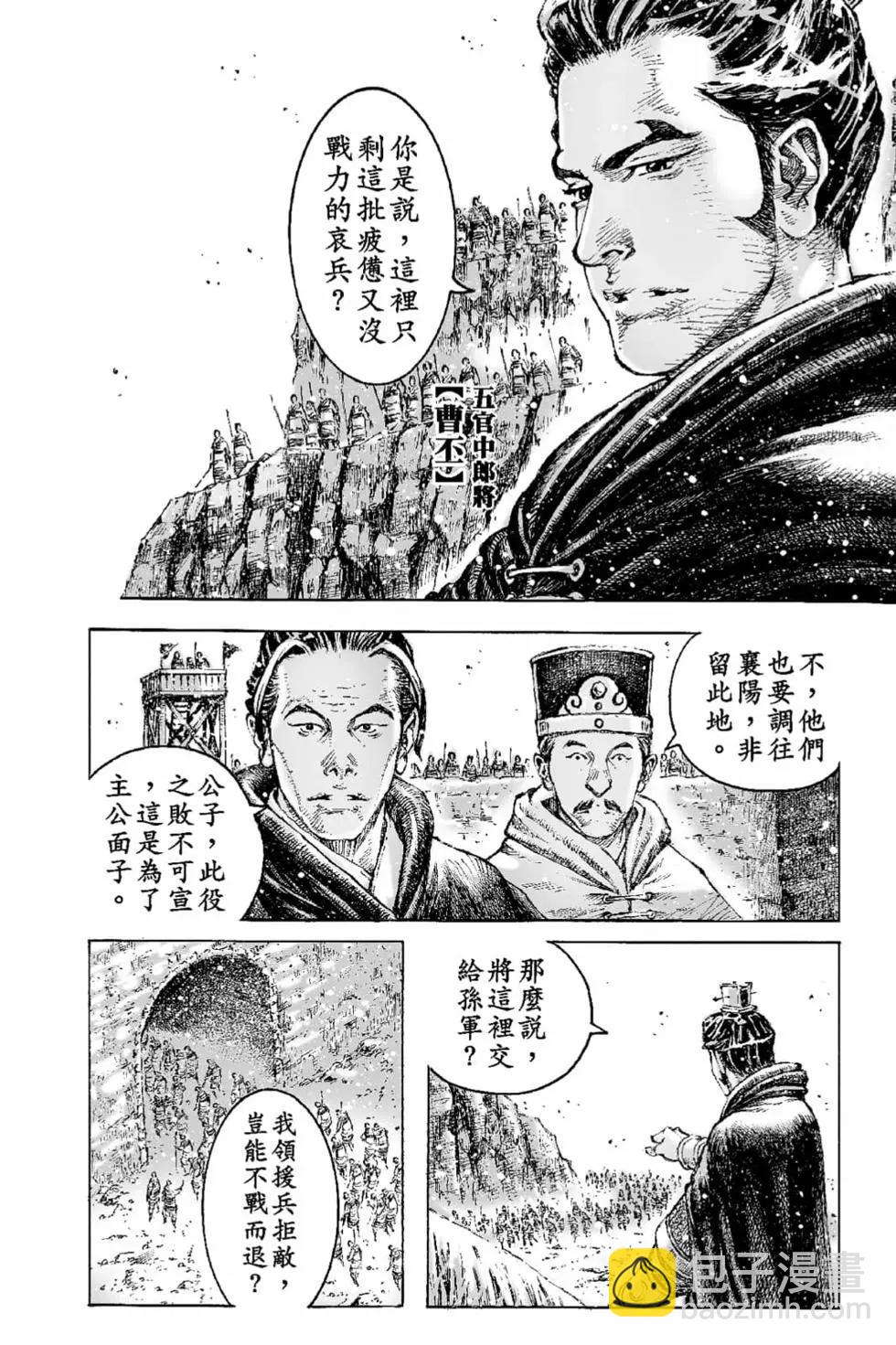 第68卷(1/5)-第197话