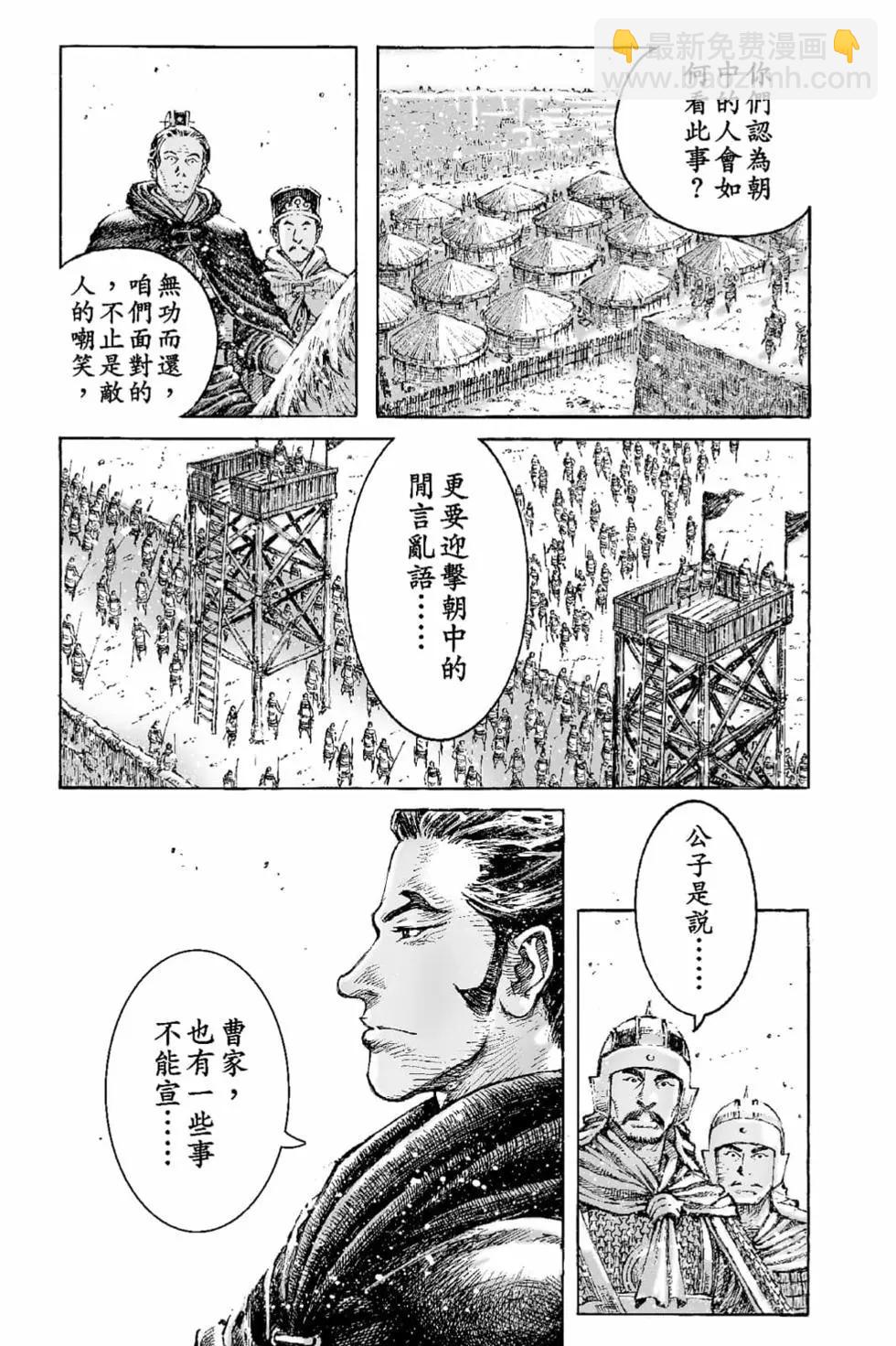 第68卷(1/5)-第197话