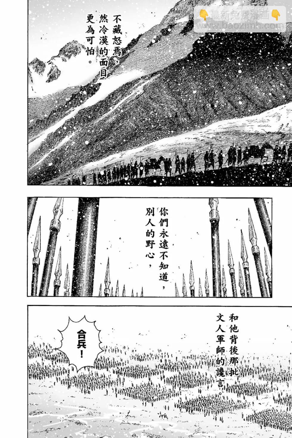 第68卷(1/5)-第197话